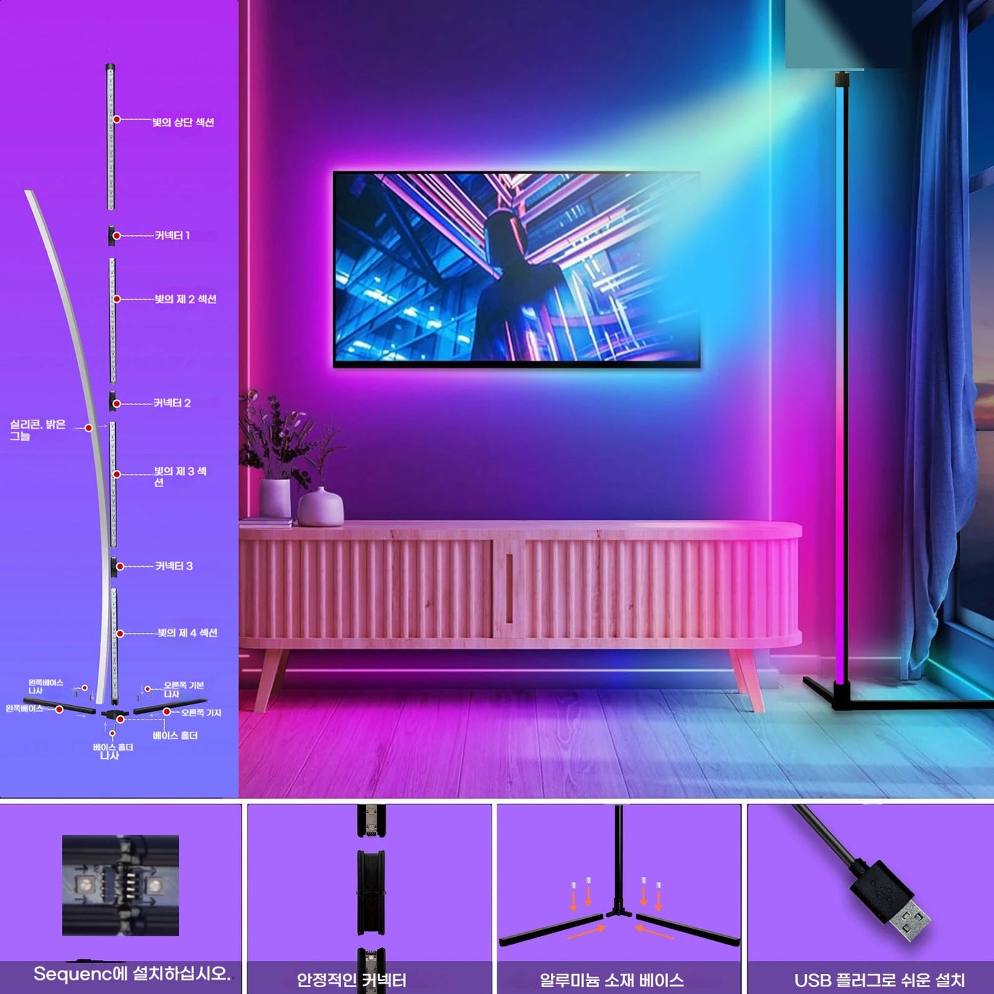 Lumina™ Minimalist RGB Ambient LED Corner Floor Lamp